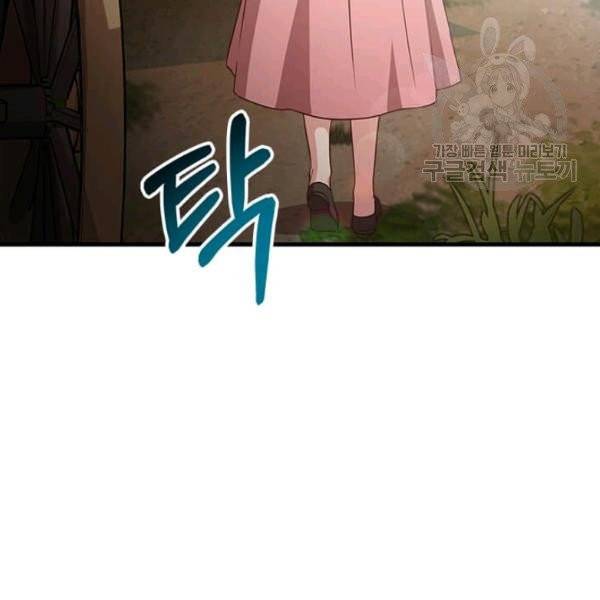 패왕에게 비서가 필요한 이유 4화 58