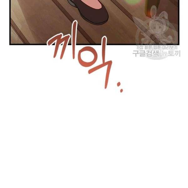 패왕에게 비서가 필요한 이유 4화 61