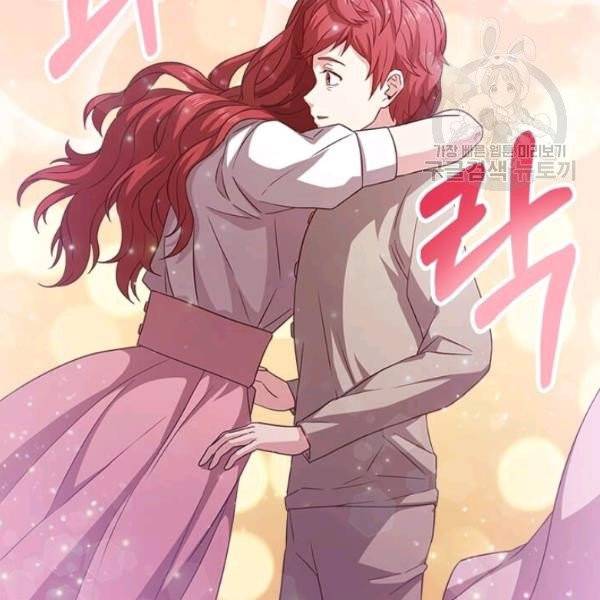 패왕에게 비서가 필요한 이유 4화 66