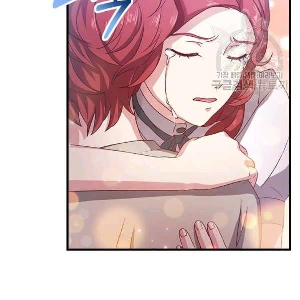 패왕에게 비서가 필요한 이유 4화 68
