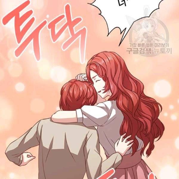패왕에게 비서가 필요한 이유 4화 88
