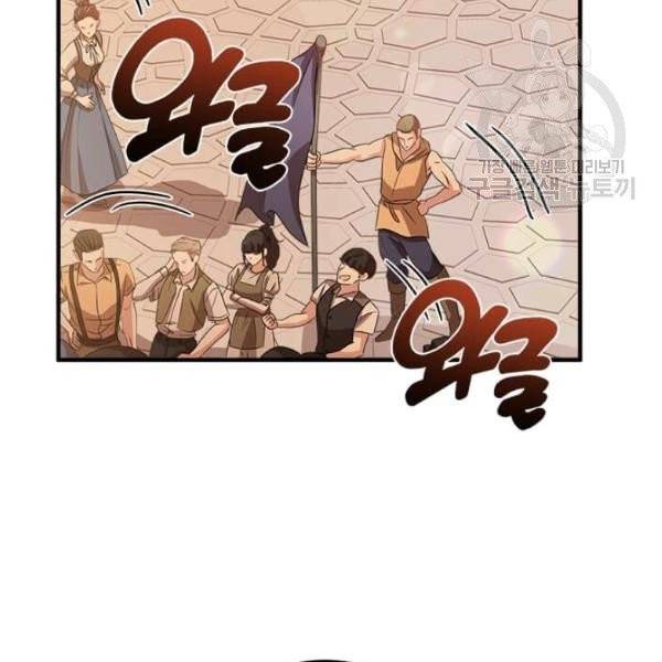 패왕에게 비서가 필요한 이유 4화 96