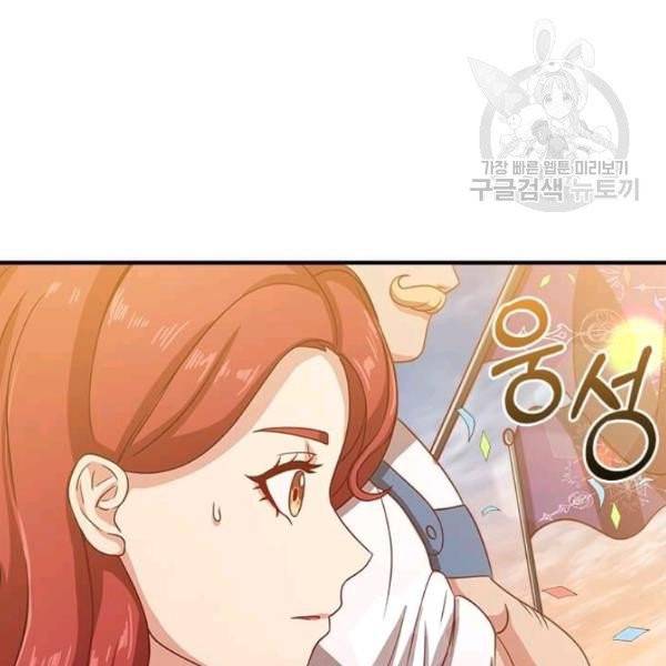 패왕에게 비서가 필요한 이유 4화 109