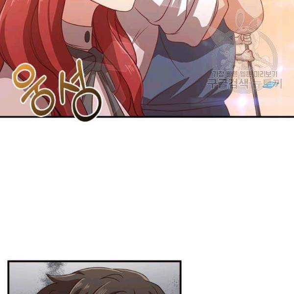 패왕에게 비서가 필요한 이유 4화 110