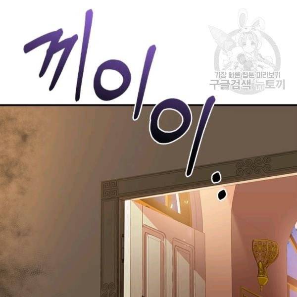 패왕에게 비서가 필요한 이유 4화 116