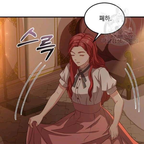 패왕에게 비서가 필요한 이유 4화 120