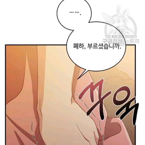 패왕에게 비서가 필요한 이유 4화 123