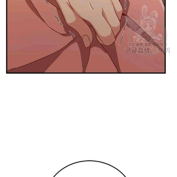 패왕에게 비서가 필요한 이유 4화 124