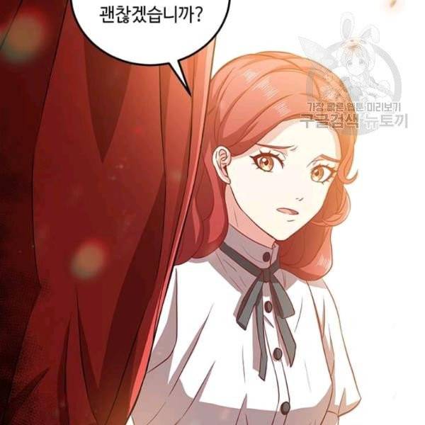 패왕에게 비서가 필요한 이유 4화 126