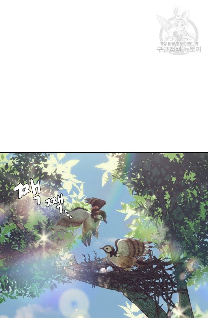 아빠, 나 이 결혼 안 할래요 3화 2