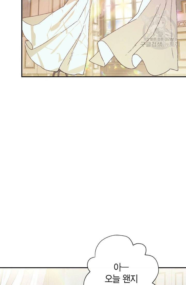 아빠, 나 이 결혼 안 할래요 3화 5
