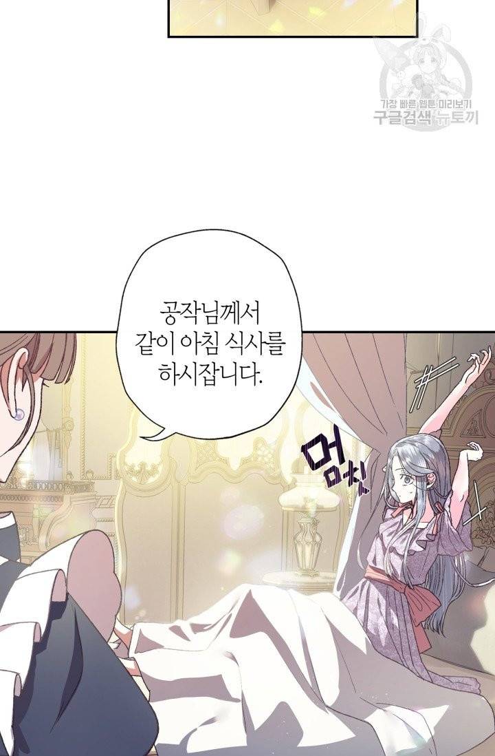 아빠, 나 이 결혼 안 할래요 3화 8