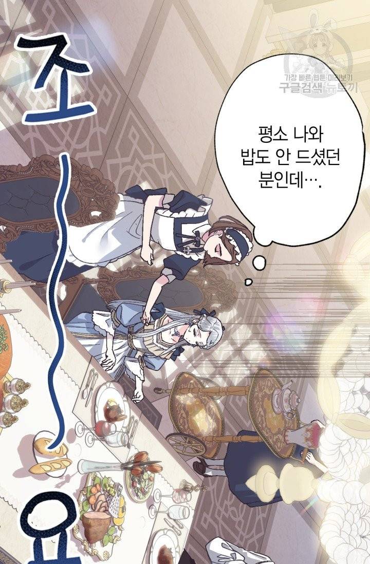 아빠, 나 이 결혼 안 할래요 3화 11