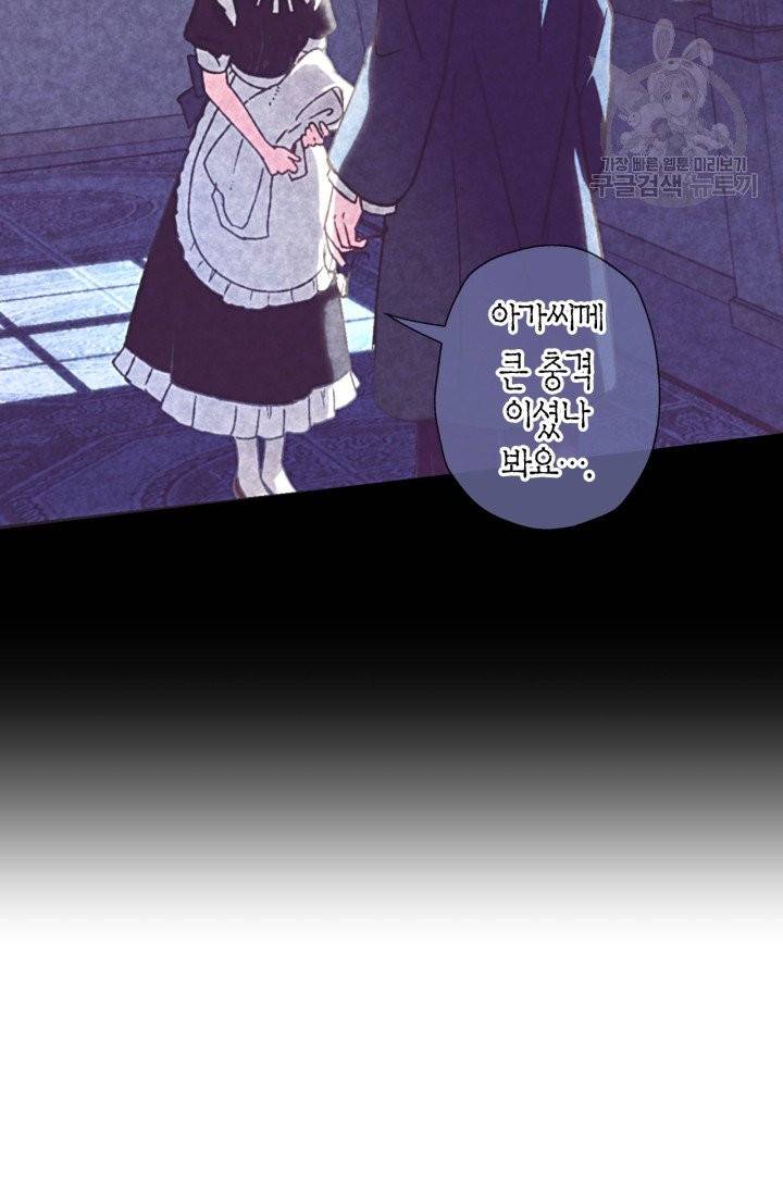 아빠, 나 이 결혼 안 할래요 3화 20