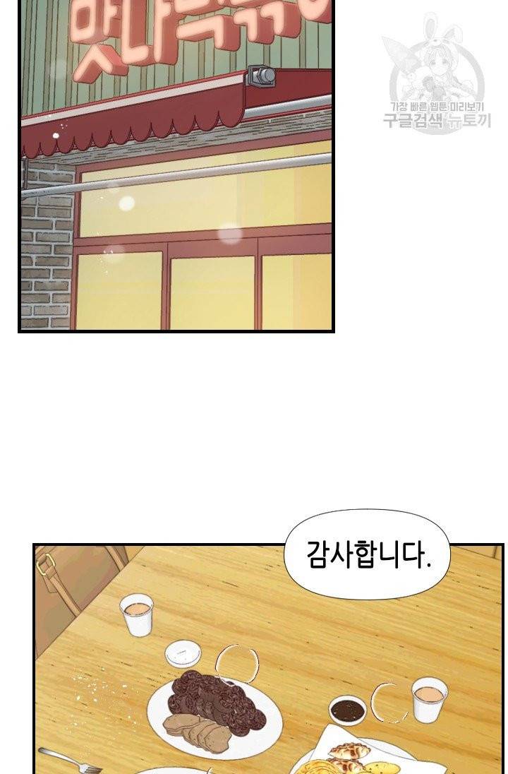24분의 1 로맨스 60화 6
