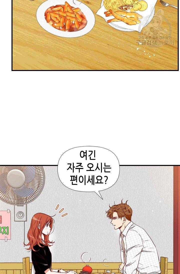 24분의 1 로맨스 60화 7