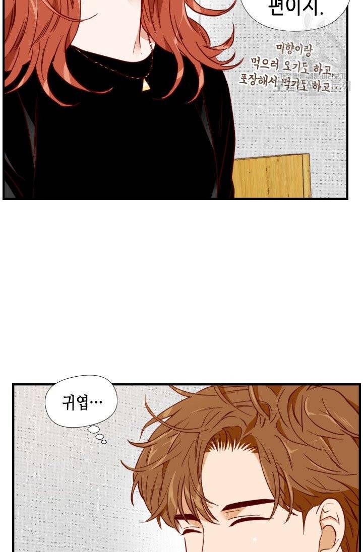 24분의 1 로맨스 60화 9