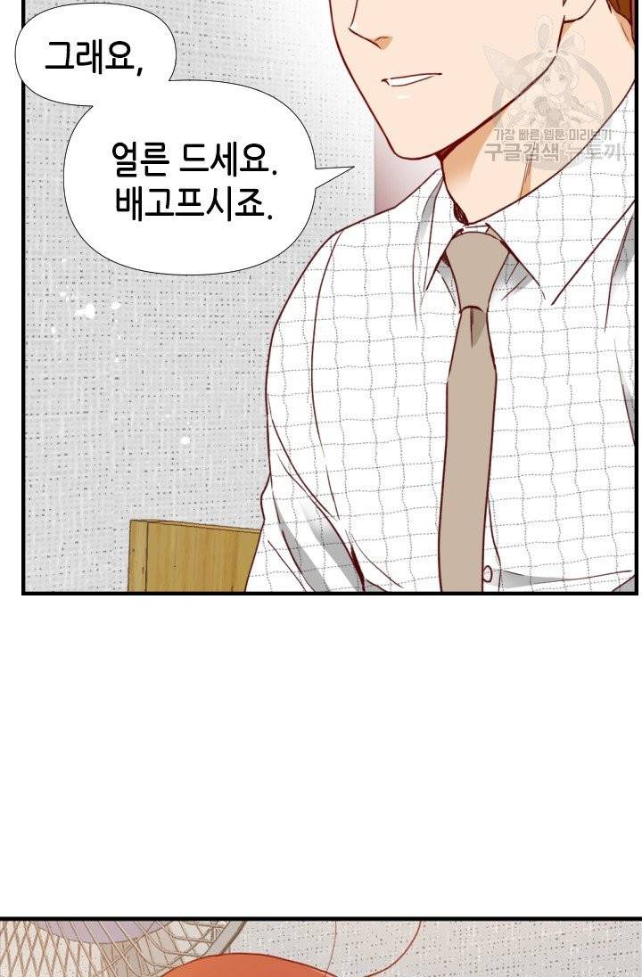 24분의 1 로맨스 60화 10