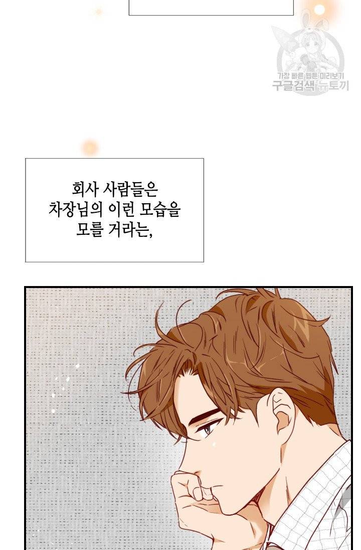 24분의 1 로맨스 60화 15