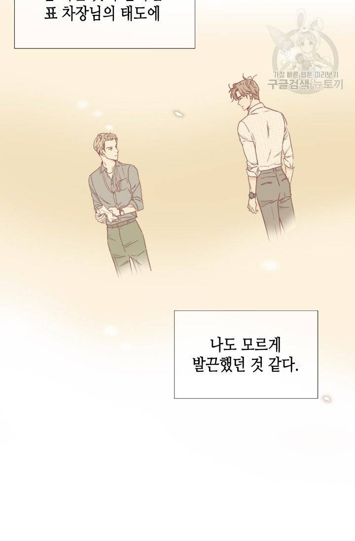 24분의 1 로맨스 60화 17