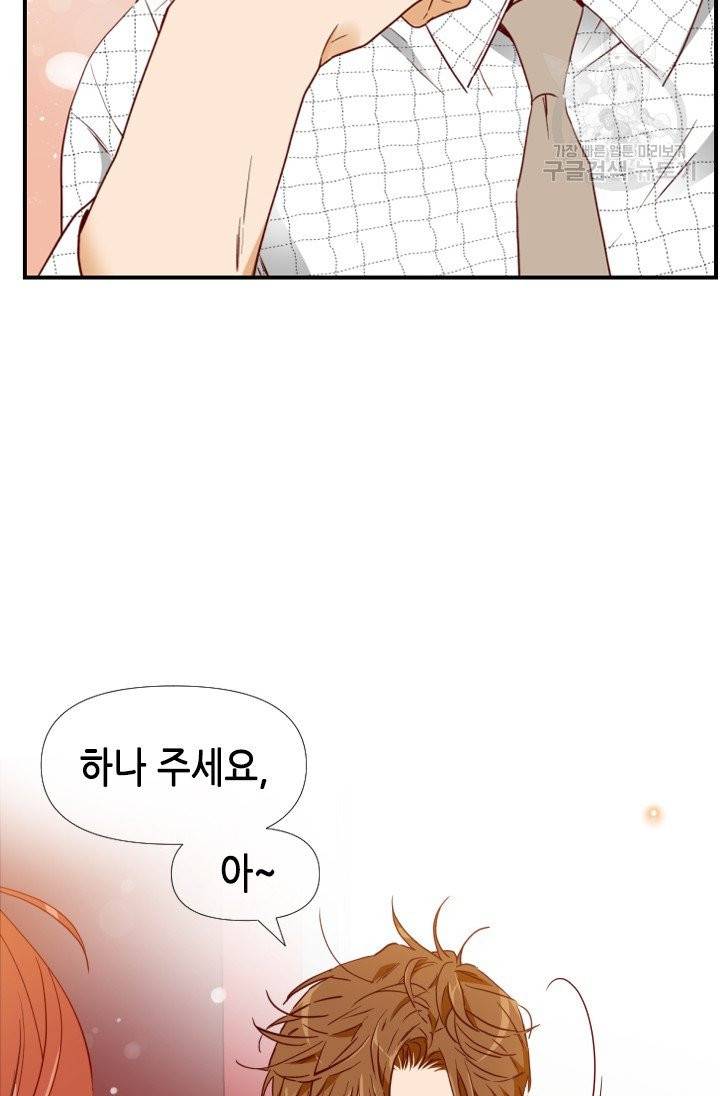 24분의 1 로맨스 60화 20