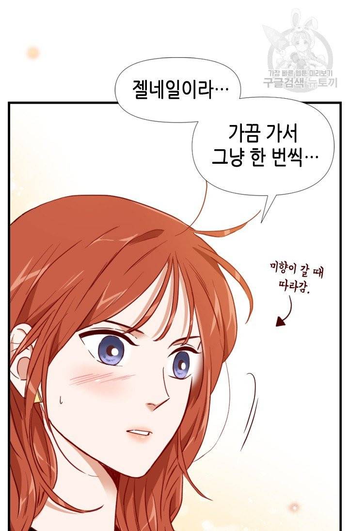 24분의 1 로맨스 60화 29