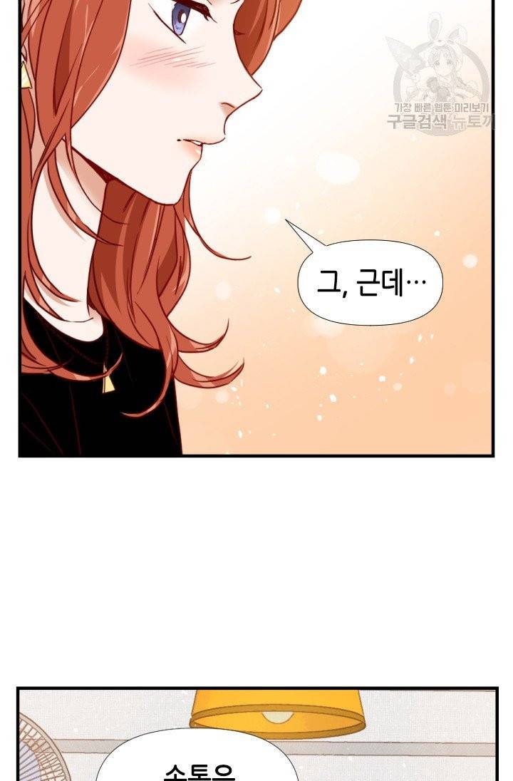 24분의 1 로맨스 60화 35