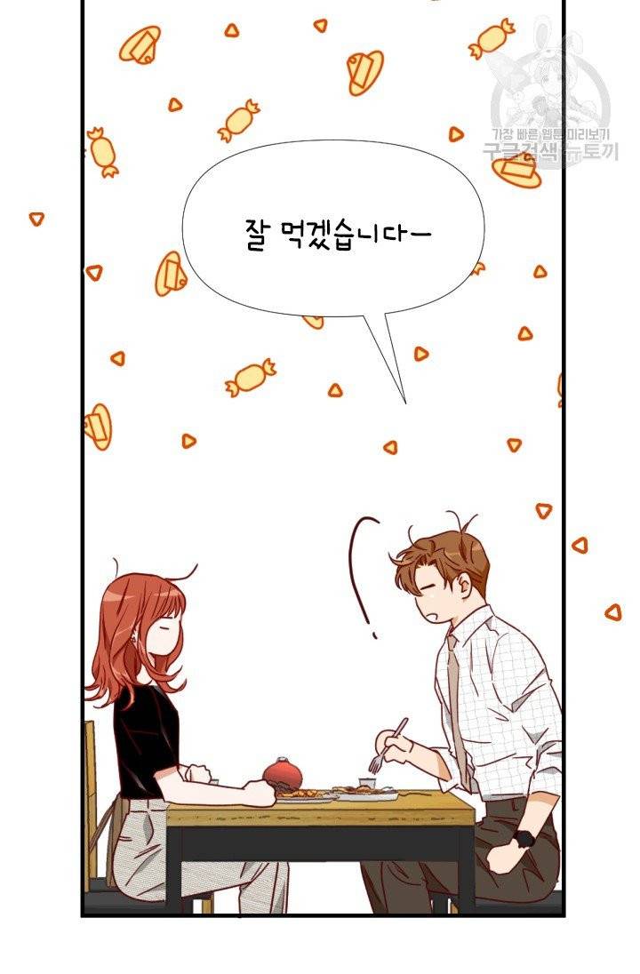 24분의 1 로맨스 60화 42