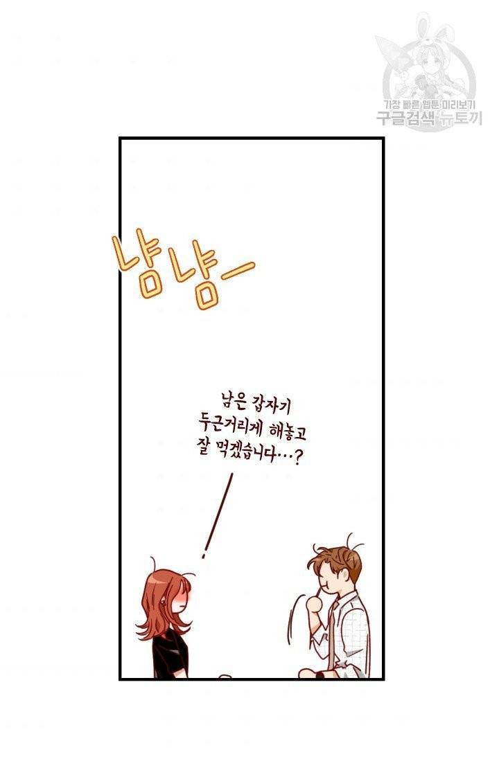 24분의 1 로맨스 60화 43