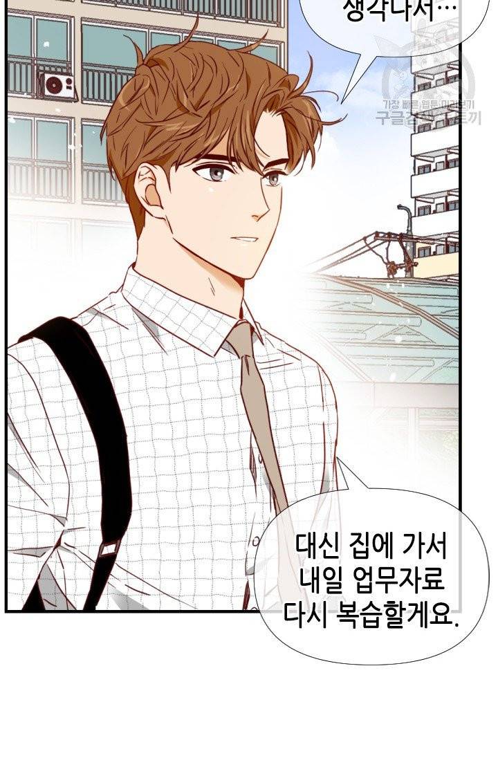 24분의 1 로맨스 60화 46