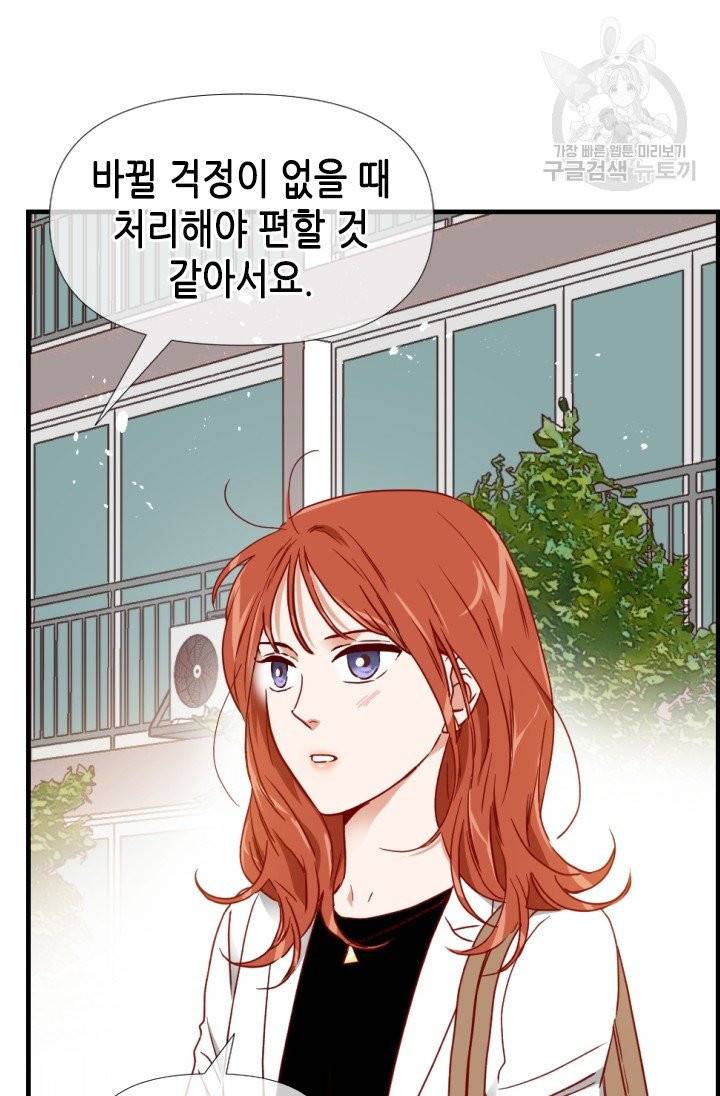 24분의 1 로맨스 60화 47