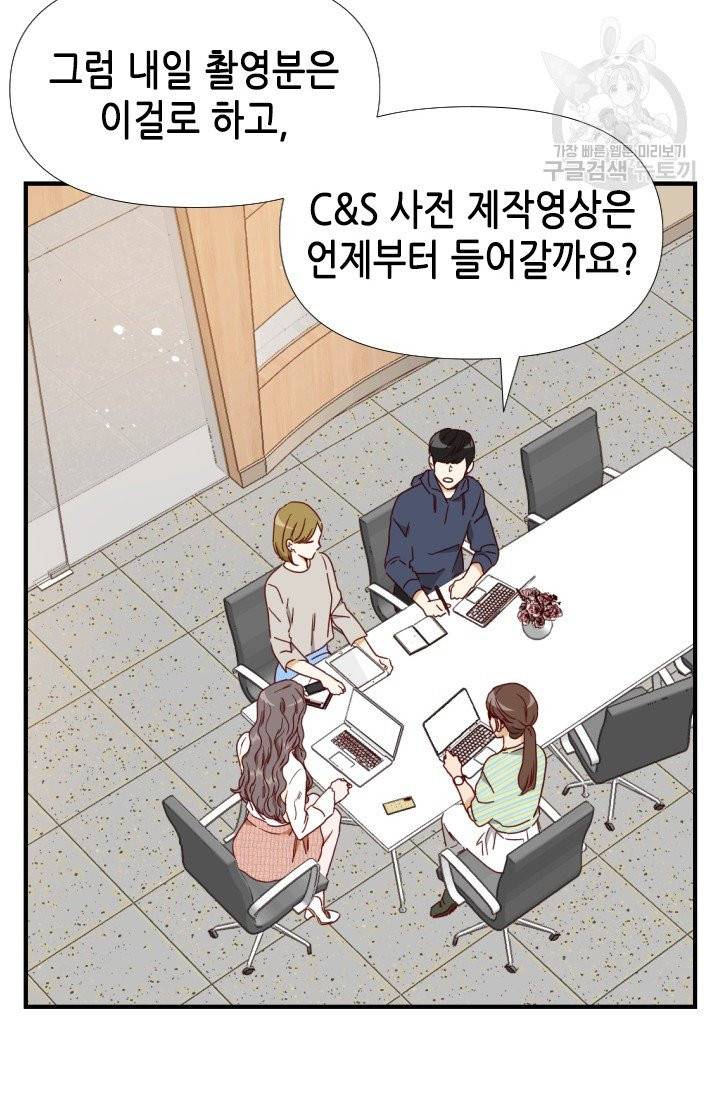 24분의 1 로맨스 60화 57