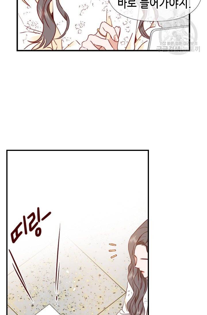 24분의 1 로맨스 60화 59