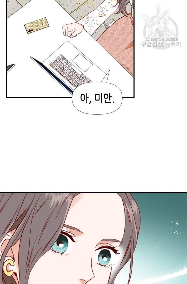 24분의 1 로맨스 60화 60