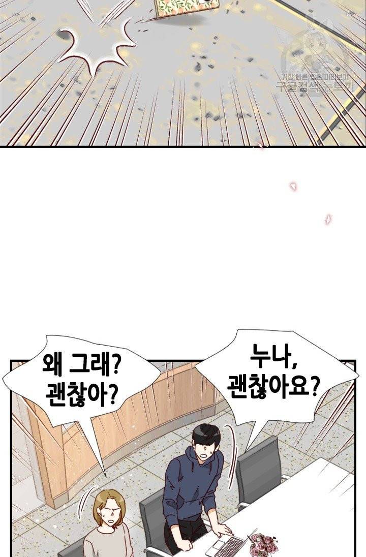 24분의 1 로맨스 60화 62