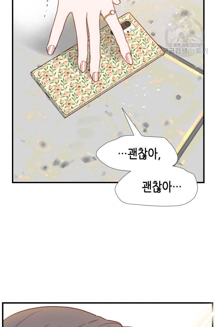 24분의 1 로맨스 60화 64