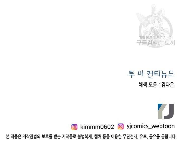 24분의 1 로맨스 60화 68