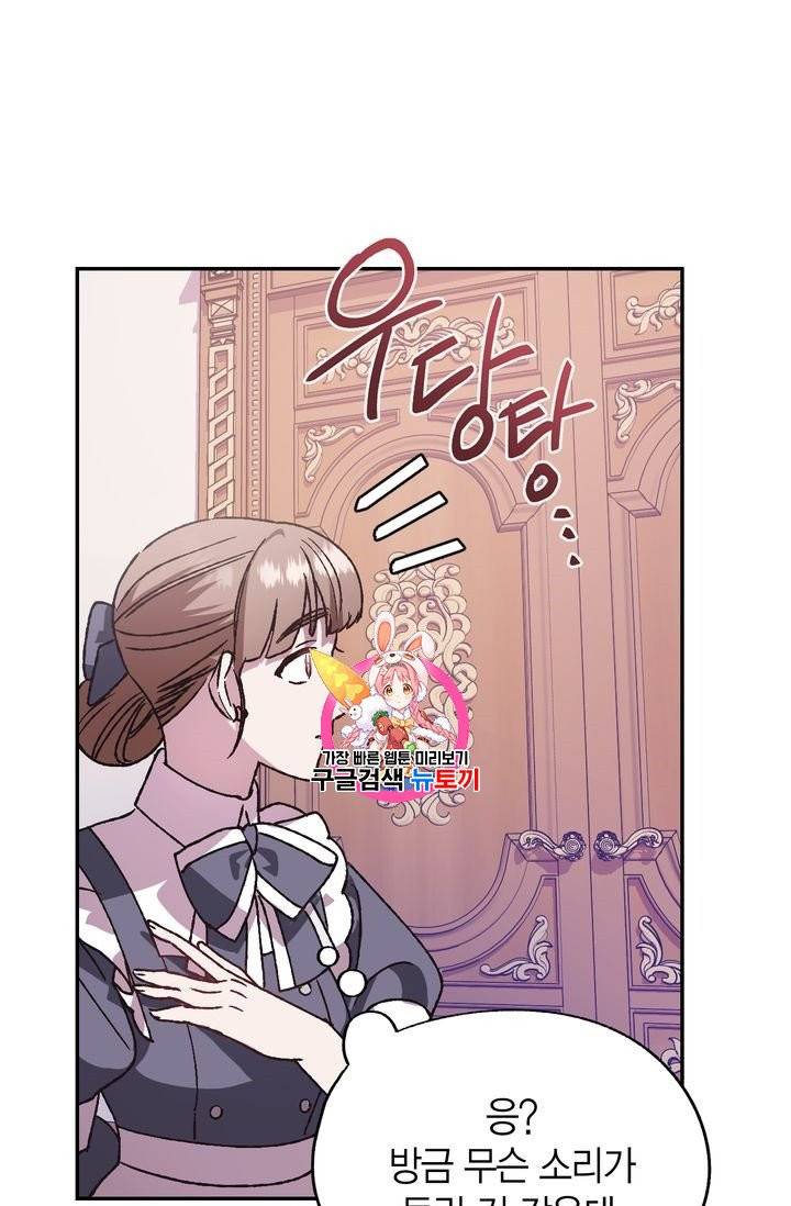 아빠, 나 이 결혼 안 할래요 13화 1