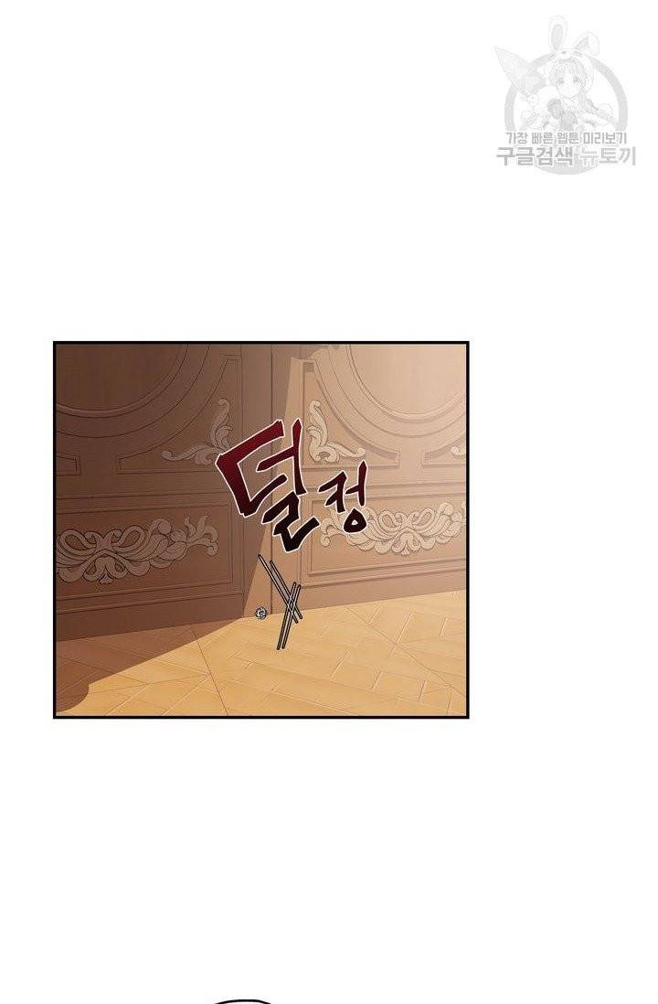 아빠, 나 이 결혼 안 할래요 13화 5