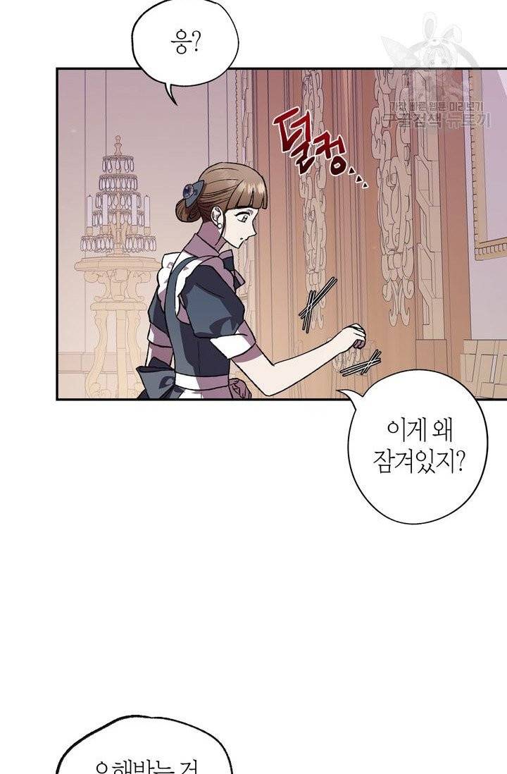 아빠, 나 이 결혼 안 할래요 13화 6