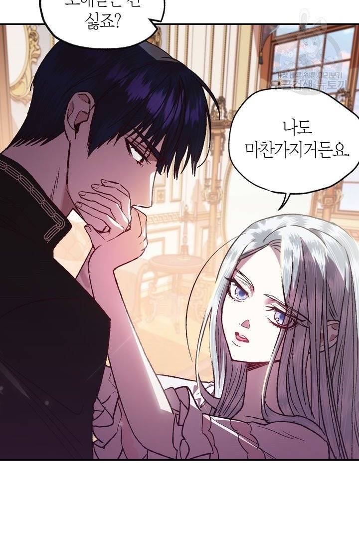 아빠, 나 이 결혼 안 할래요 13화 7