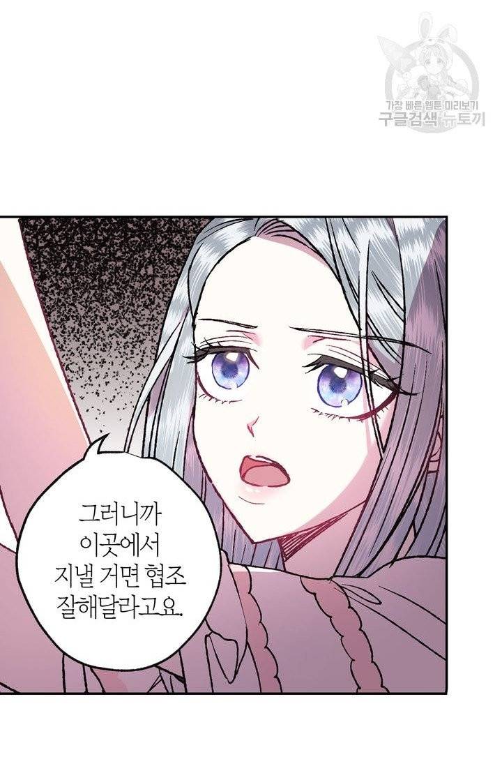 아빠, 나 이 결혼 안 할래요 13화 8