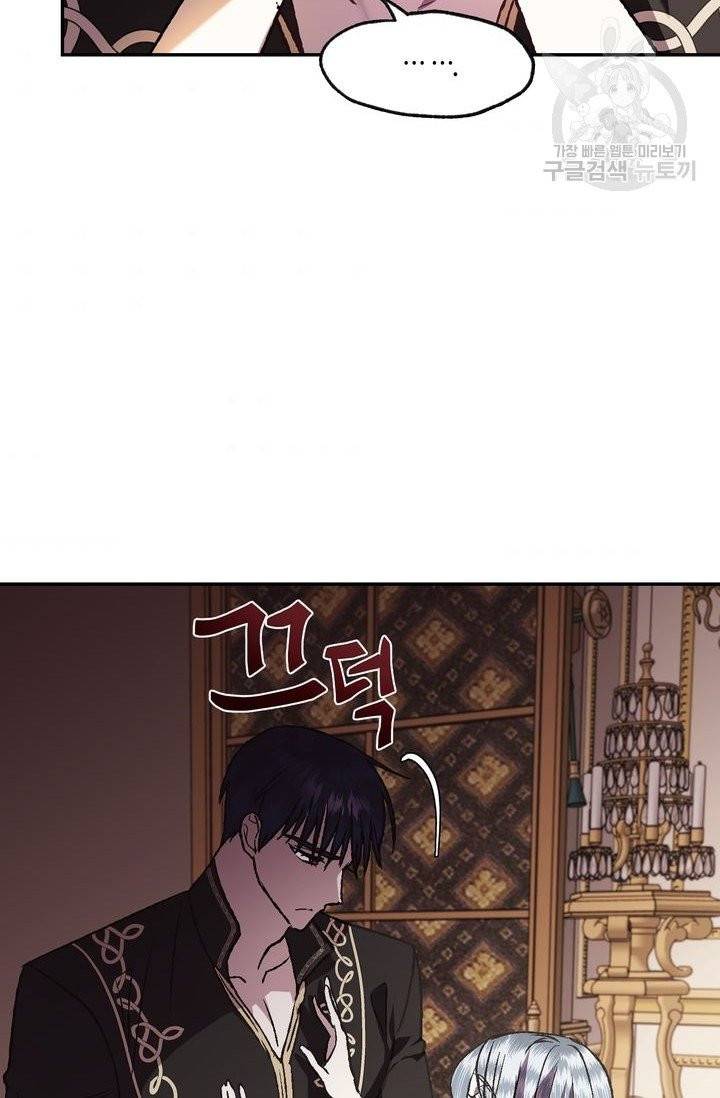 아빠, 나 이 결혼 안 할래요 13화 10