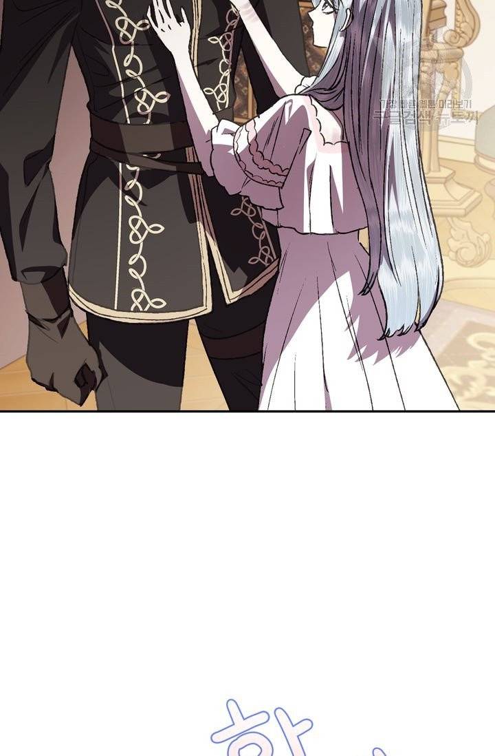 아빠, 나 이 결혼 안 할래요 13화 11