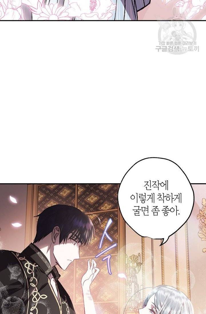 아빠, 나 이 결혼 안 할래요 13화 13