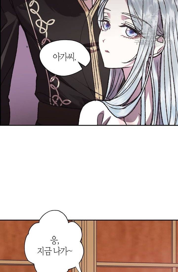 아빠, 나 이 결혼 안 할래요 13화 17