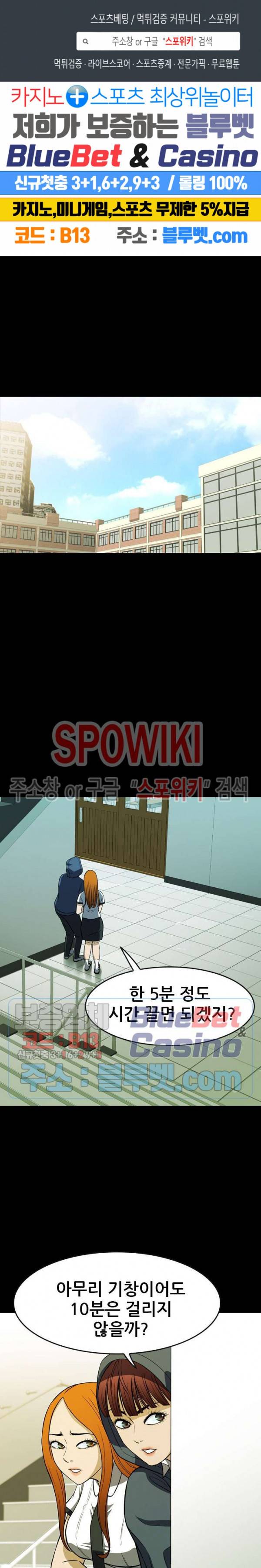 와치독 17화 1