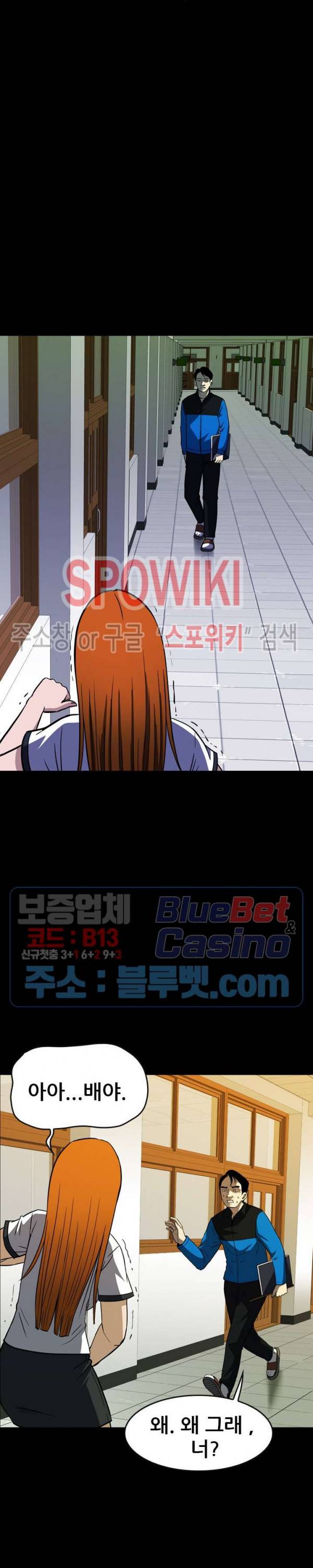 와치독 17화 3