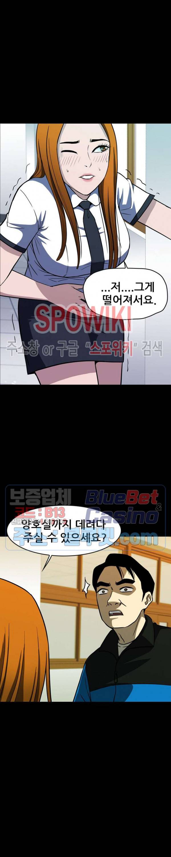 와치독 17화 4