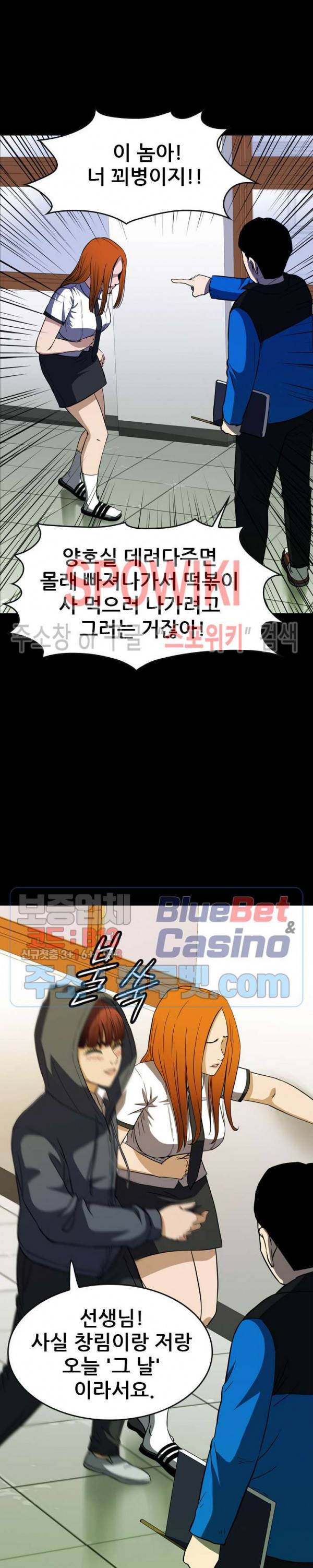 와치독 17화 5